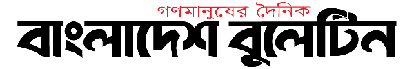 bangladesh-bulletin